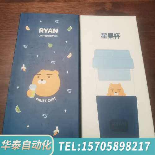 华泰KAKAO FRIENDS限量款RYAN星果杯，蓝色版，
