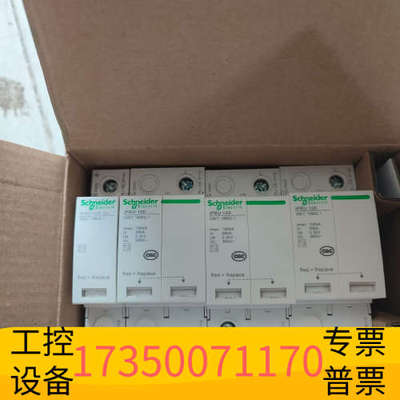 华泰A9L100600浪涌保护器IPRU100 3P+N系