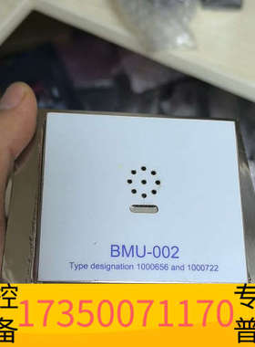 华泰室外麦克风，BMU-002，BMU-004