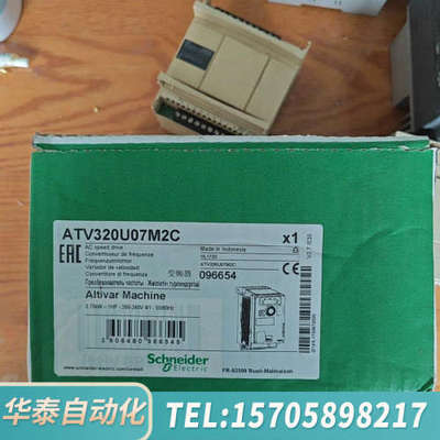 华泰变频器ATV320U07M2C，0.75KW功率，20