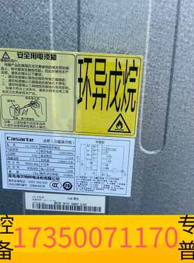 华泰卡萨帝LC-220JE议价