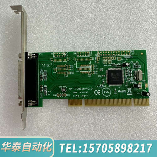 华泰乐扩MM-PIO9865-1P 台式机PCI接口打印机并口卡