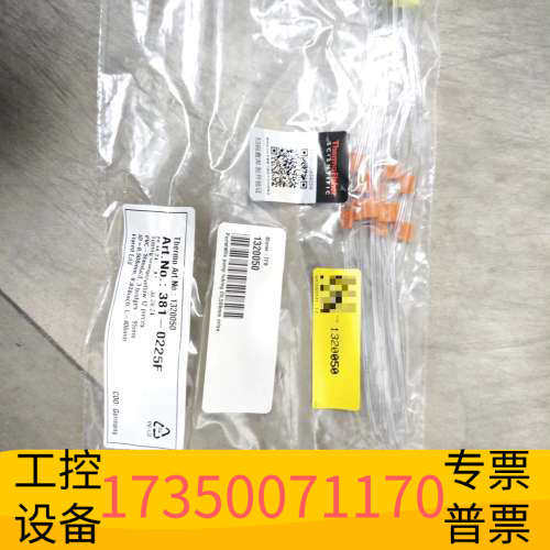 华泰赛默飞，1320050，ICP-MS，进样管，热电Therm