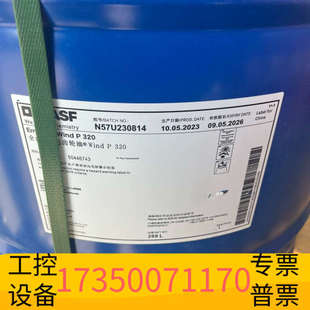 华泰巴斯夫 p320