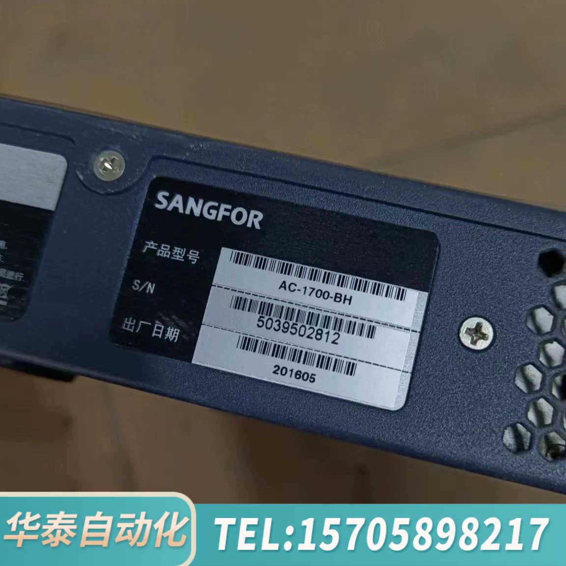 华泰SANGFOR深信服科技 AC-1700-BH,