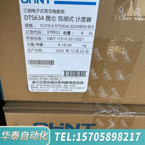 华泰DTS634:6A