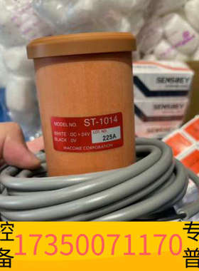 华泰码控MACONE磁性开关ST-1014
