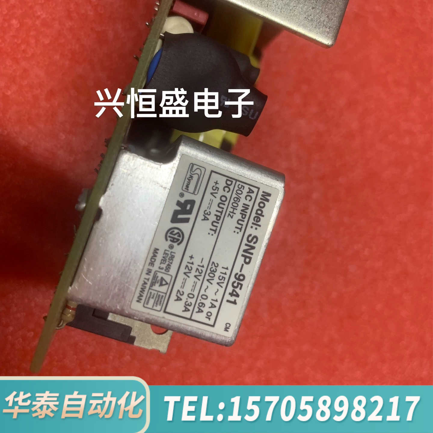 华泰Skynet SNP-9541电源，参数，