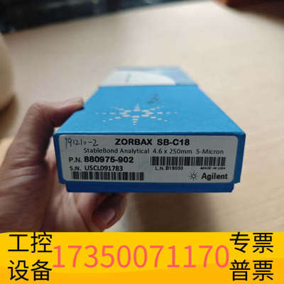 华泰880975-902液相色谱柱，ZORBAX Stab