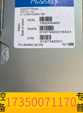 华泰沃特世186009460超高效液相色谱柱，ACQUITY P