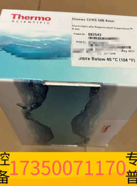 华泰赛默飞抑制器，082542，没开封，，