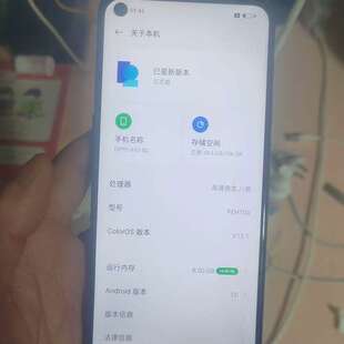 OPPO A93 5G手机，8+256G大内存，高通骁龙八核