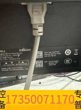 华泰Dell/戴尔D2421H 戴尔24寸微边框显示器202议价