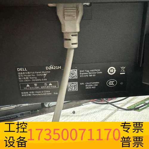 华泰Dell/戴尔D2421H 戴尔24寸微边框显示器202议价