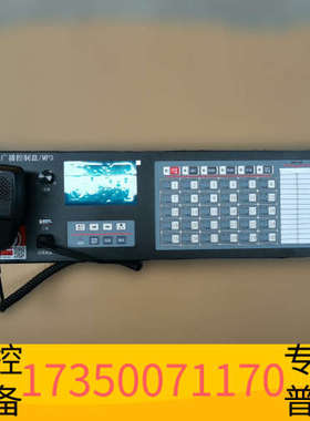 华泰泰和安广播控制盘TG3100A泰和安TX3016A/3032
