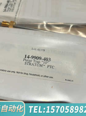 华泰Tekmar玛捕集阱14-9909-403