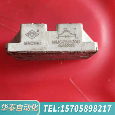华泰刹车模块 MMG75J120UZ  30一只