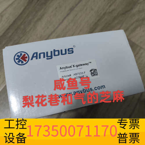 华泰AB7533-F AB7629-F网关ANYBUS正