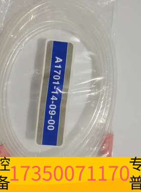 华泰液相色谱用管硬PartA1701-14-09-00