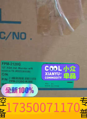 华泰工业触摸显示器FPM-2120G-R3BE