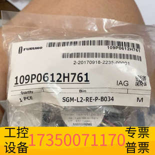 华泰古野风扇109p0612H761风扇