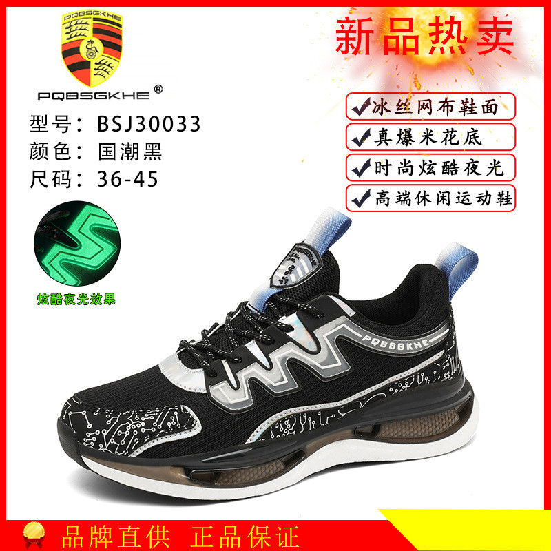 30033情侣冰丝网面超轻透气休闲运动潮流时尚夜光爆米花跑步鞋