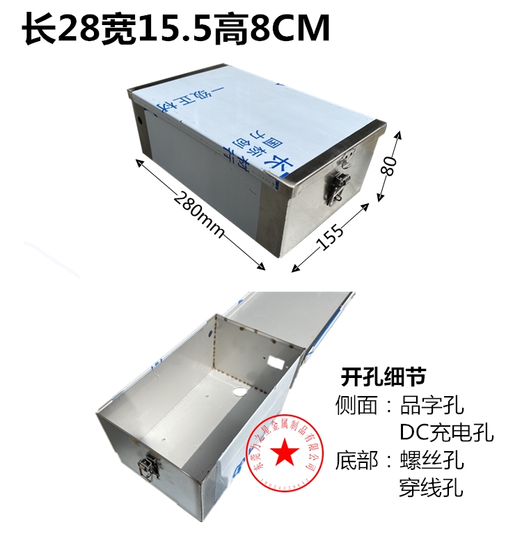 不锈钢盒子 锂电池盒子电动自行车锂电池箱子代驾车后货架箱