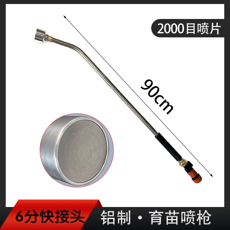 浇水神器浇花喷头1000目2000目长竿农用长杆大棚浇菜园林园艺育i.