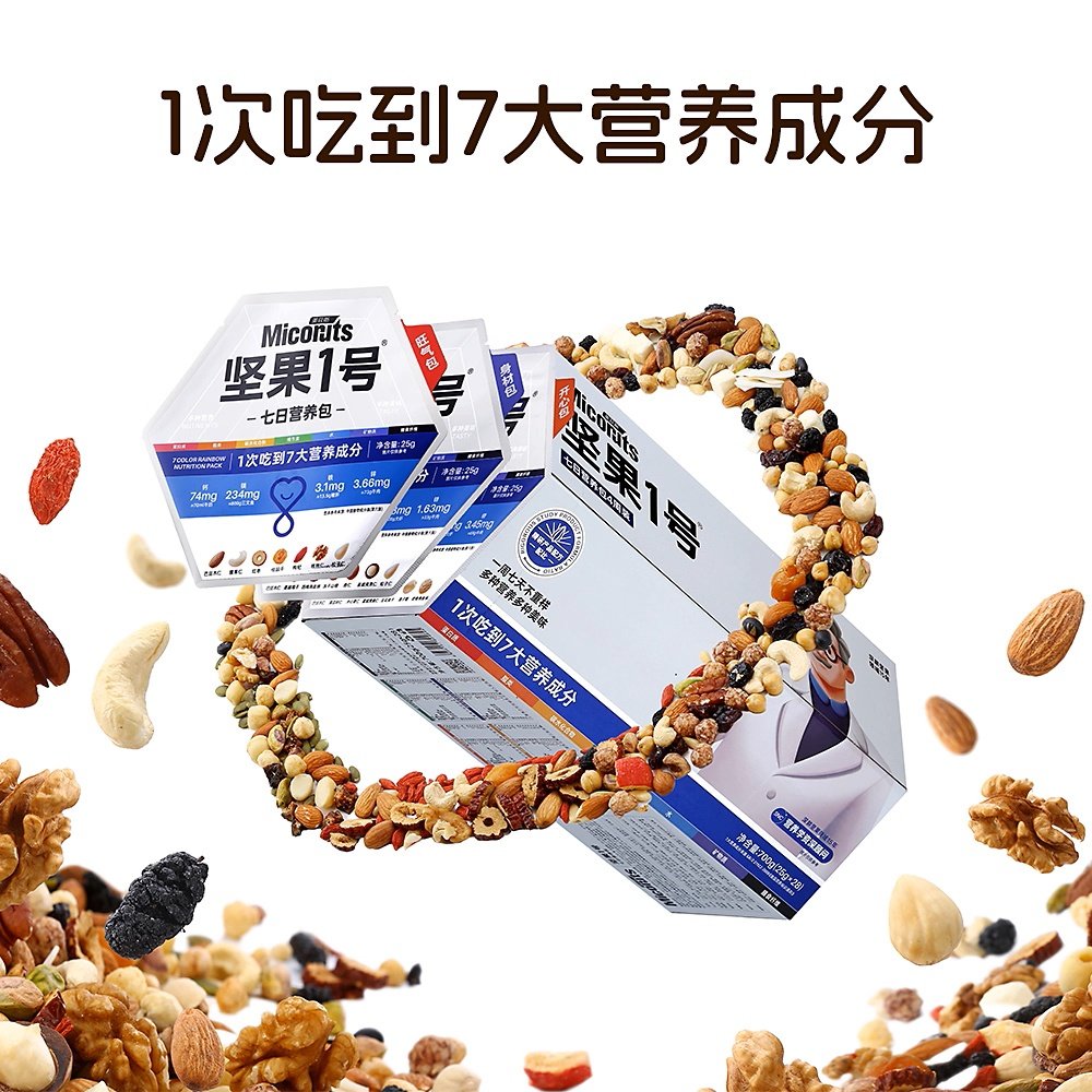 miconuts美荻斯每日坚果进口高档干果坚果礼盒包装罐装过年货福利