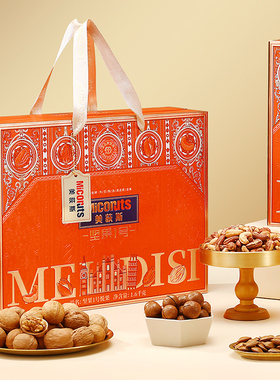 miconuts美荻斯悦品进口高端干果坚果礼盒装新年送礼员工团购福利