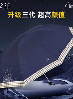天堂伞官方旗舰店正品大号防风伞大暴雨抗风男女加大加厚加固雨伞