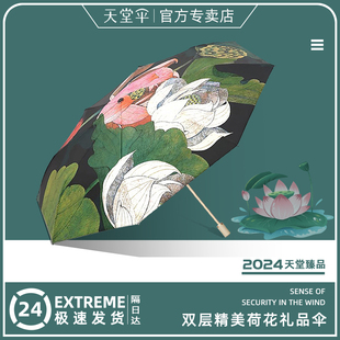 天堂伞高端晴雨两用女士双层防晒防紫外线遮阳太阳伞小巧便携雨伞