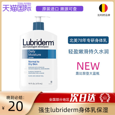 lubriderm露比黎登身体乳