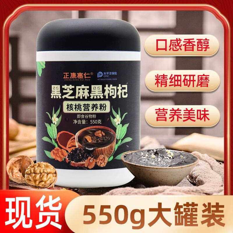 过节送礼燕窝紫薯魔芋胶原营养粉鲜香软弱代餐粉营养即食谷物粉粉