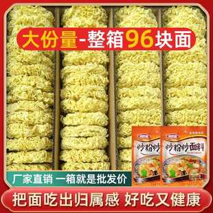 【火鸡面摆摊】商用96块麻辣烫火锅面饼非油炸散装方便面超值面条