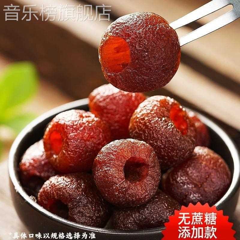 空心山楂干条酸甜软糯无蔗糖添加无核解腻解馋农家果干脯休闲零食