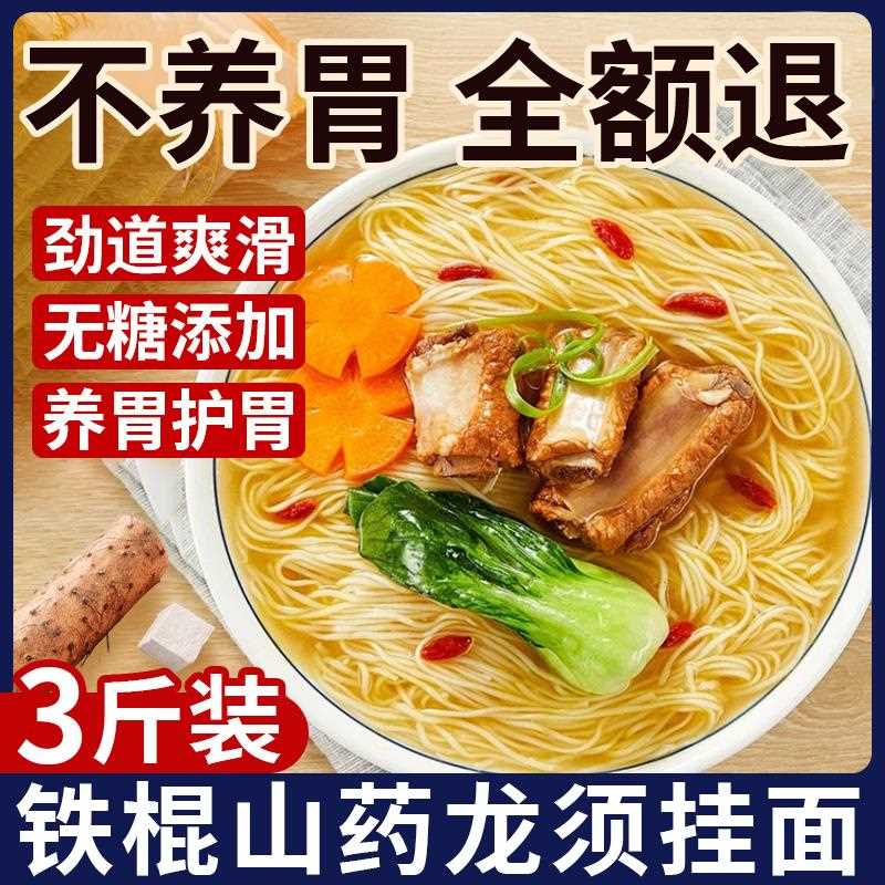 农科院研制茯苓薏米山药龙须面药食同源健康速食代餐