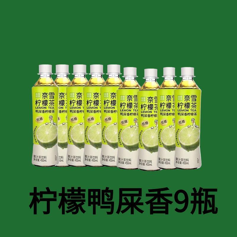 奈雪的茶果汁茶新包装450ml青提蜜桃葡萄柠檬鸭屎茶饮厂工厂