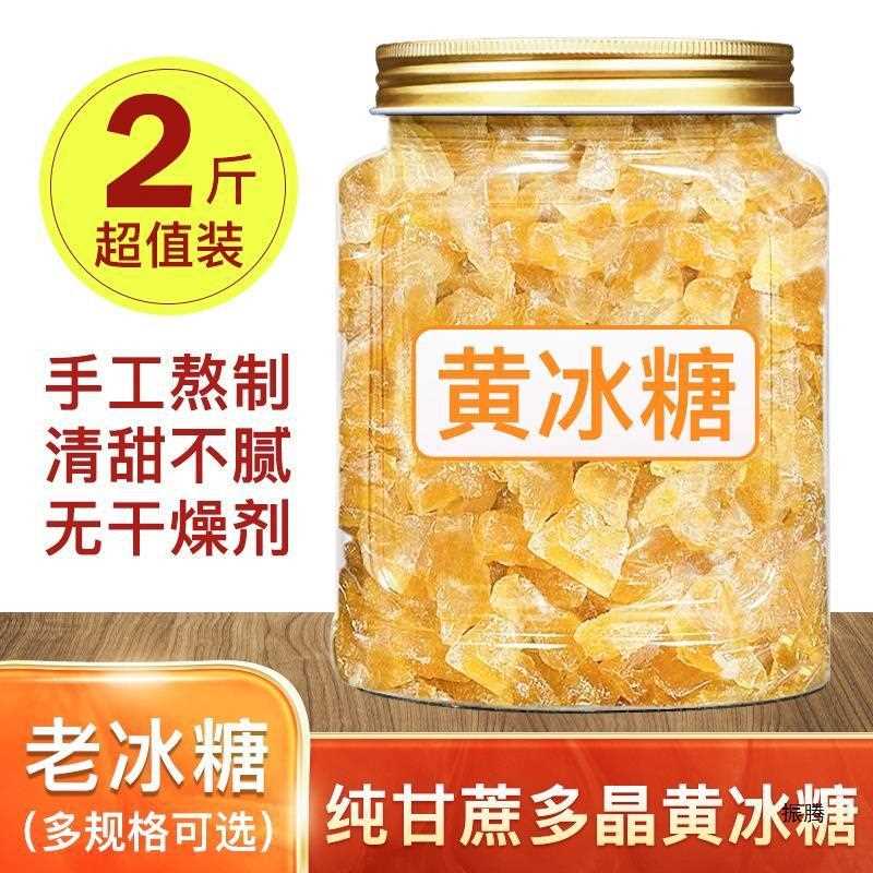广西杜氏方糖纯甘蔗老冰糖袋装卤菜上色奶茶甜品家用冰糖老冰糖