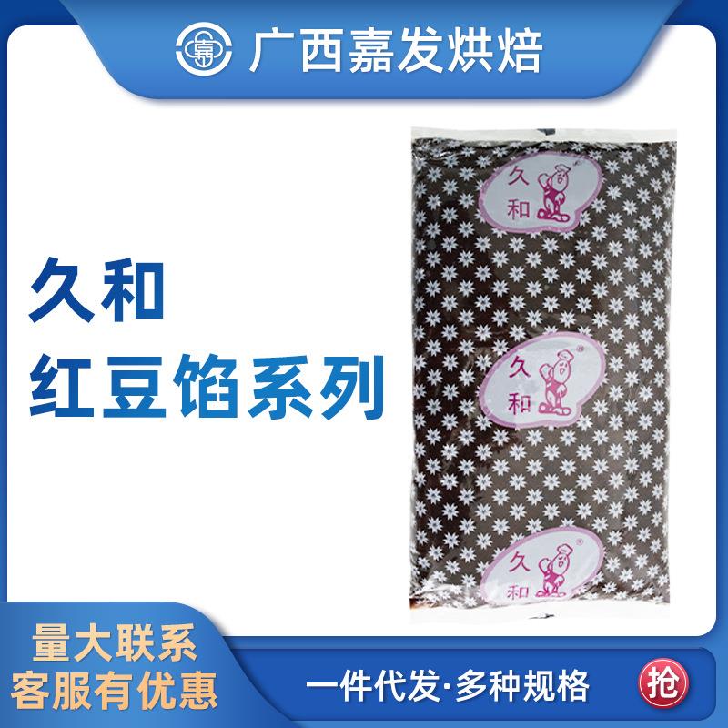 红豆沙红豆馅5kg蛋黄酥包子面包月饼烘焙原料广西嘉发经销商