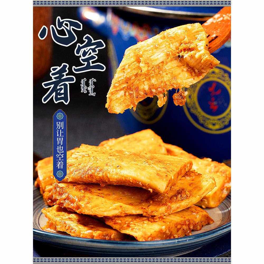 新疆包邮内蒙特产牛板筋大块香辣条自拌小包装即食零食下酒菜风干