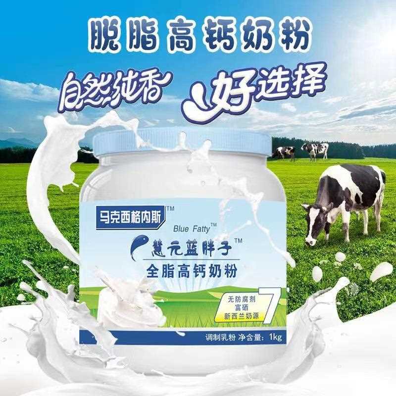 奶粉中制老脂奶粉高钙全脱脂无蔗糖成人营养牛奶粉定1000克罐年装