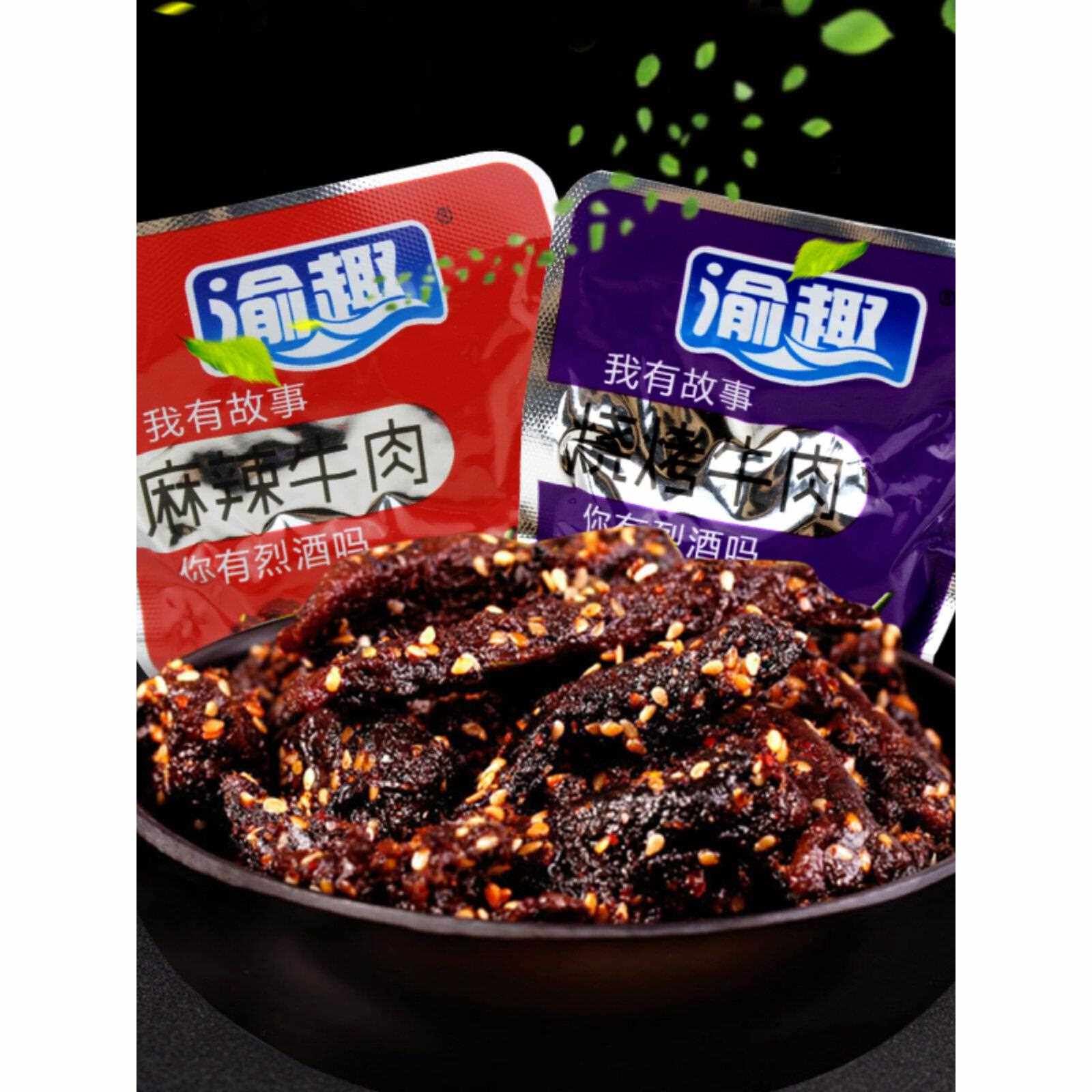 新疆包邮牛肉干麻辣烧烤牛肉四川特产伴酒小吃休闲零食散装熟食即