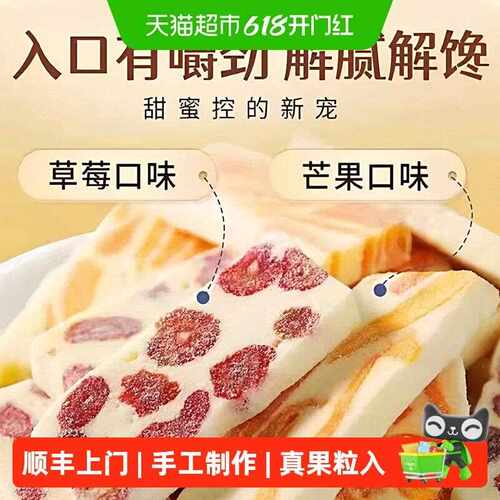顺丰上门芒果之恋草莓奶糕厚乳牛扎软糕点水果干网红小吃办公室