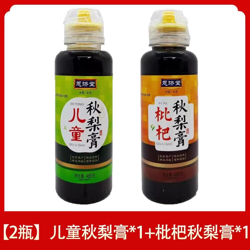 纯梨膏枇杷秋梨膏儿童 雪梨膏无添加挤压瓶485g