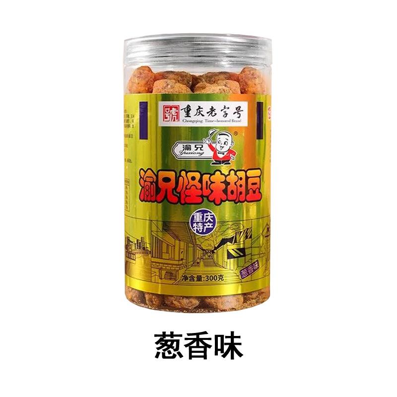 怪味胡豆300g瓶装重庆怪味豆原味葱香蚕豆零食整箱