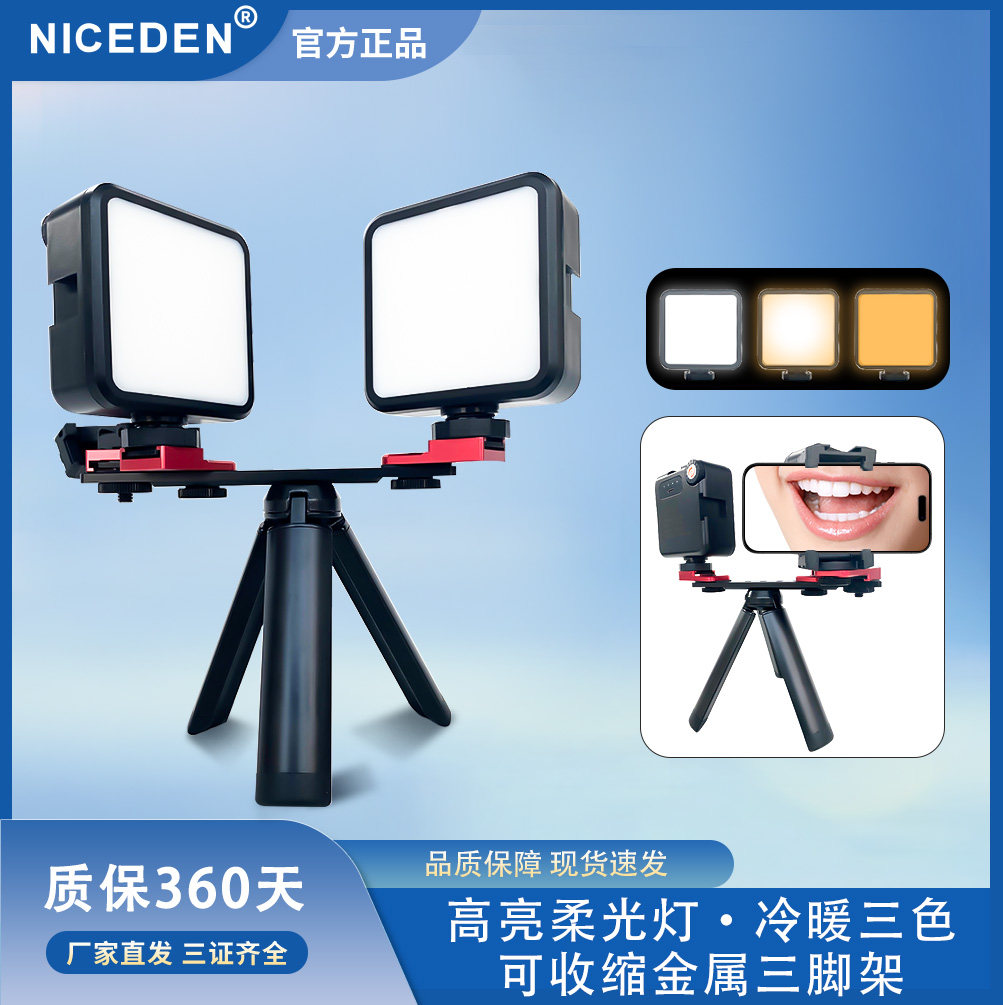 牙科口腔摄影补光灯三色可调
