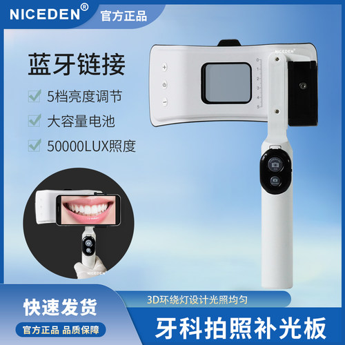 牙科口腔摄影补光灯大功率