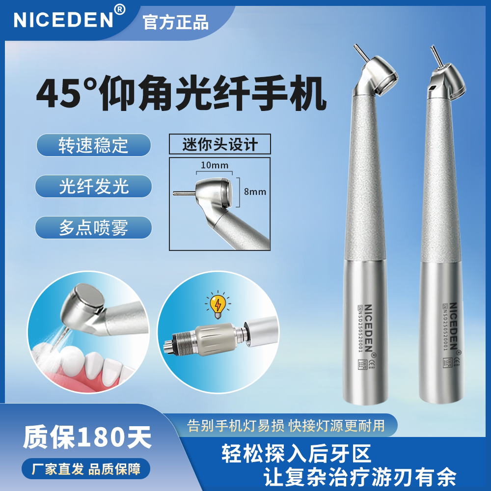 牙科光纤45度高速手机