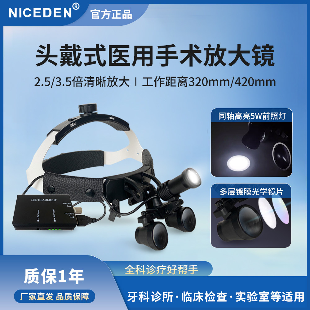 牙科医用放大镜+LED头灯头戴式骨科外科手术放大镜整形美容耳鼻喉